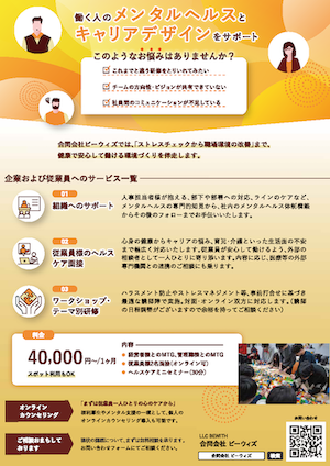 チラシ画像